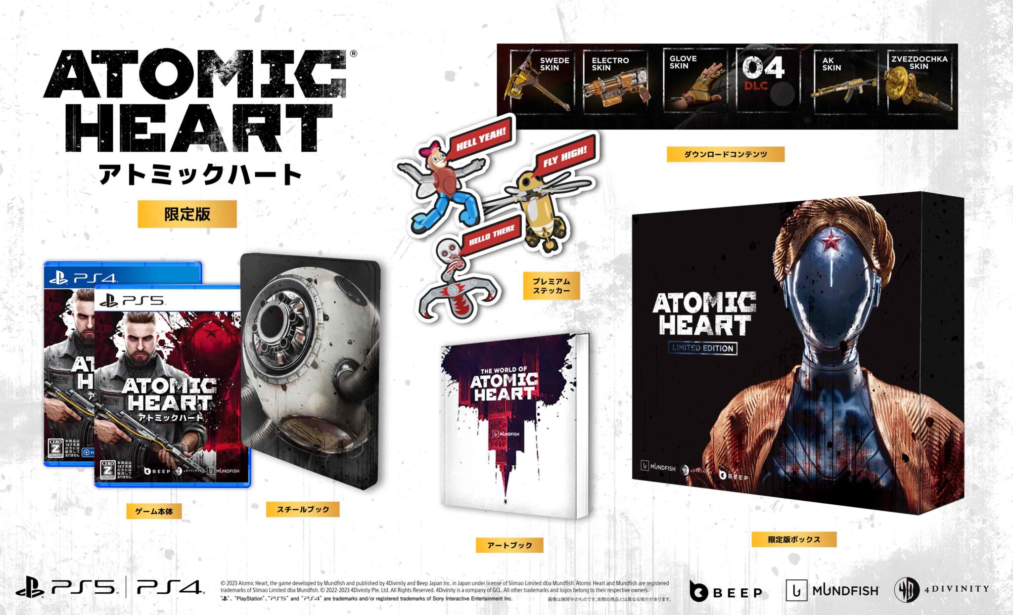 Игры на ps4 atomic. Atomic Heart Limited Edition. Atomic Heart ps5 диск. Atomic Heart ps4 Disc. PLAYSTATION 4 Atomic Heart м видео.