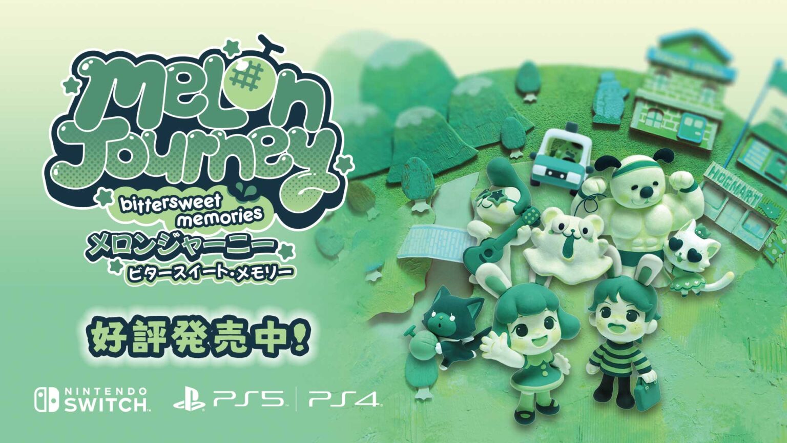 Melon Journey メロンジャーニー：ビタスイート・メモリー Beep