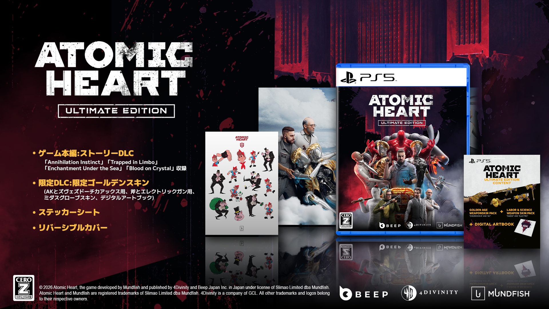Atomic Heart: Ultimate Edition - PS5 - 画像 (2)